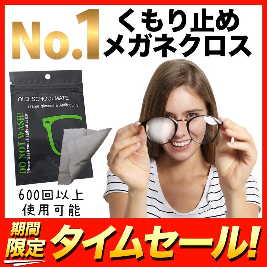 61%OFF!】 4枚セット メガネ拭き メガネクロス くもり止め マイクロファイバー クリーナー 4枚セット メガネ拭き メガネクロス くもり止め マイクロファイバー クリーナー