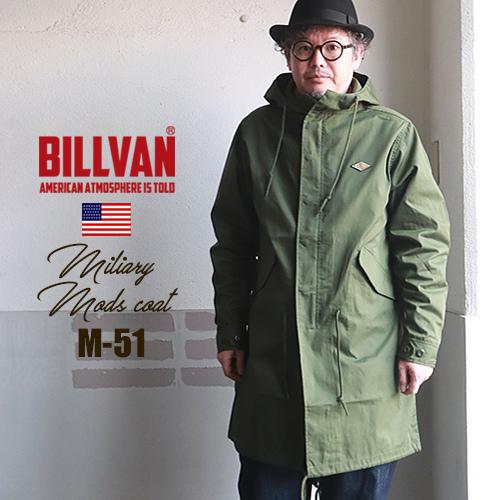 BILLVAN 撥水加工  M51 ミリタリー モッズコート ジャケット ビルバン メンズ アメカジ｜boogiestyle