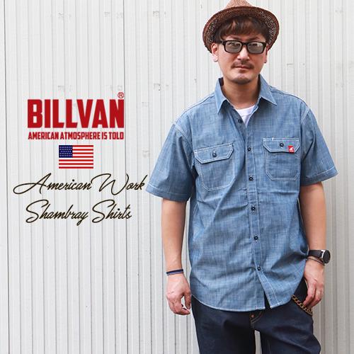 アメカジ夏のバーゲンセール Billvan アメリカン シャンブレーワークシャツ アメカジ ビルバン メンズ ブギースタイル 通販 Paypayモール