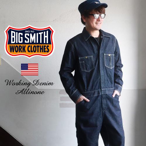 BIG SMITH ビッグスミス オーセンティック・ワークスタイル ワンウォッシュデニム つなぎ オールインワン｜boogiestyle