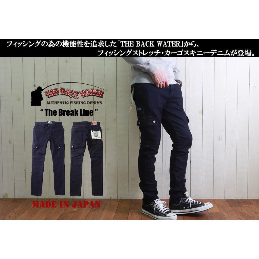 THE BACK WATER（ザ バックウォーター） 日本製 ストレッチスキニー 