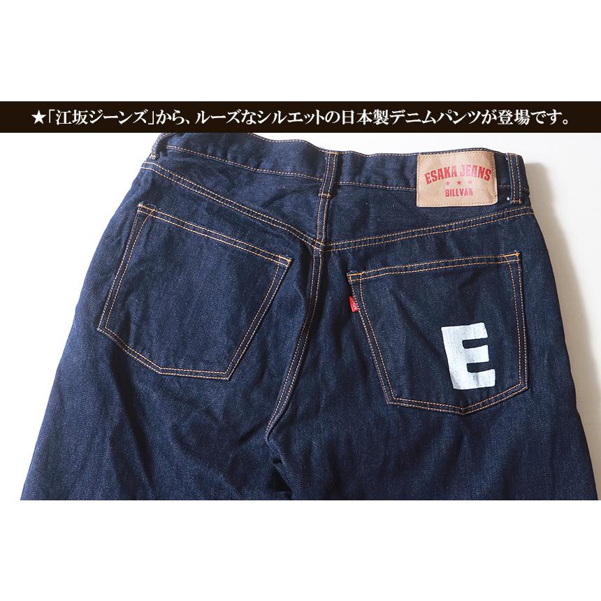 半額 江坂ジーンズ 日本製 ルーズフィット デニムパンツ ビルバン デニム アメカジ Billvan Made In Japan ブギースタイル 通販 Paypayモール