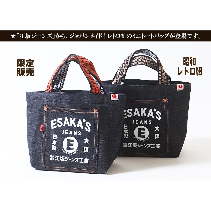 BILLVAN（ビルバン） 江坂ジーンズ 日本製 レトロ紐 デニム・ミニ 