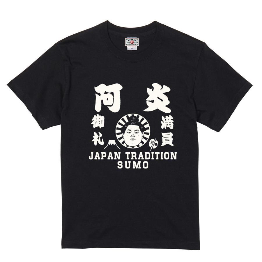 照ノ富士 引退相撲限定グッズ LYFTコラボTシャツ（黒） 大相撲×江坂ジーンズ 力士イラスト BLACK 黒 半袖Tシャツ 日本相撲協会