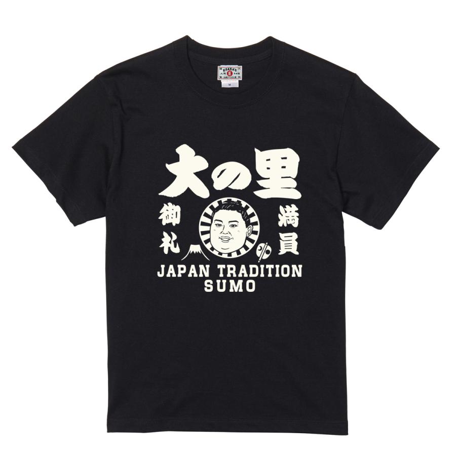 大相撲×江坂ジーンズ 力士イラスト BLACK 黒 半袖Tシャツ 日本相撲協会