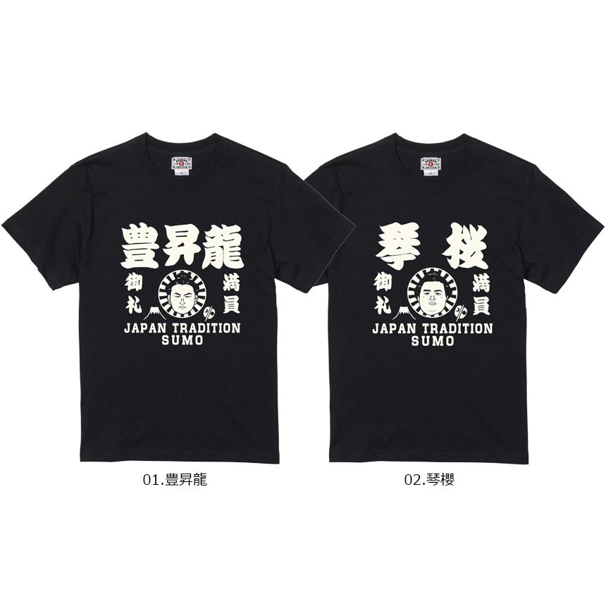 大相撲×江坂ジーンズ 力士イラスト BLACK 黒 半袖Tシャツ 日本相撲協会