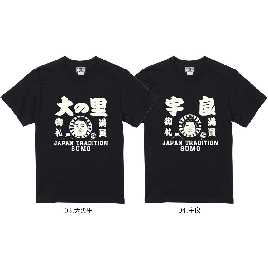 大相撲×江坂ジーンズ 力士イラスト BLACK 黒 半袖Tシャツ 日本相撲協会