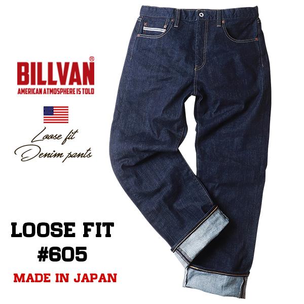 Billvan 605 ルーズフィット ヴィンテージ加工 デニムパンツlt Indigo ビルバン ジーンズ ワイド 送料無料 メンズアメカジ Lightning ブギースタイル 通販 Paypayモール