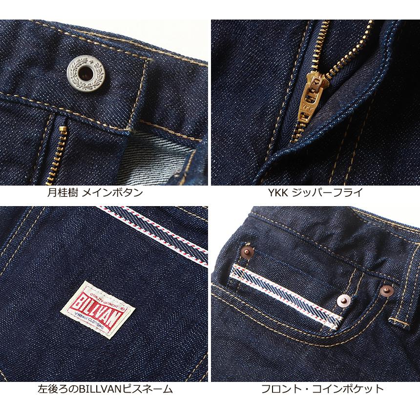 BILLVAN（ビルバン） BILLVAN 605 ルーズフィット ワンウォッシュ