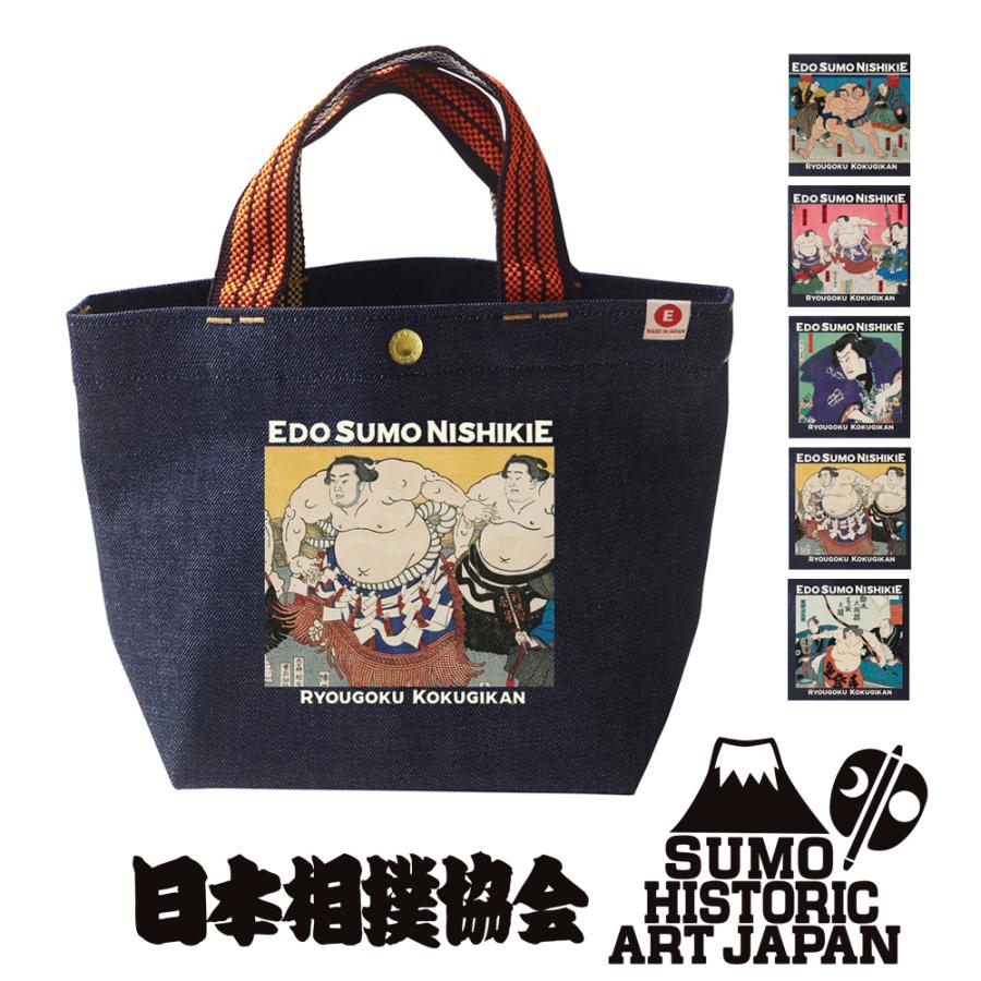 江戸相撲錦絵×江坂ジーンズ 浮世絵 日本製 オレンジ取手 デニムトート