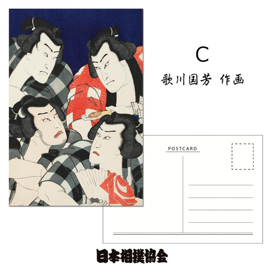 江戸相撲錦絵 ポストカード はがき 浮世絵 日本相撲協会承認 : ブギー