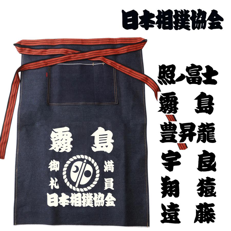 大相撲・セルヴィッジデニム前掛け made in japan日本製 日本相撲協会
