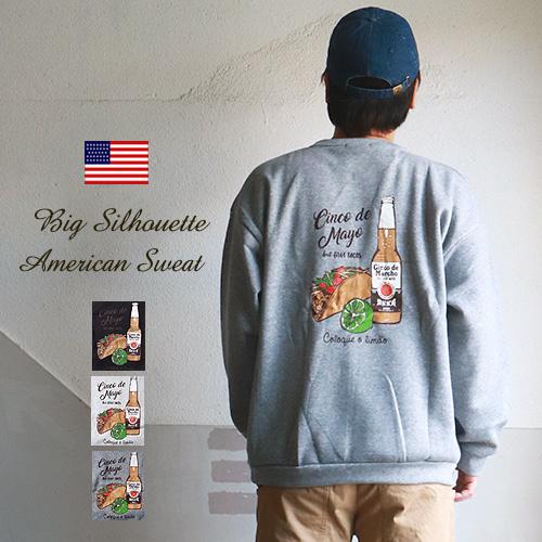 ビッグシルエット タコス ビール イラスト風プリント 裏起毛 クルーネック ライトスウェット 軽量 ブギースタイル 通販 Paypayモール