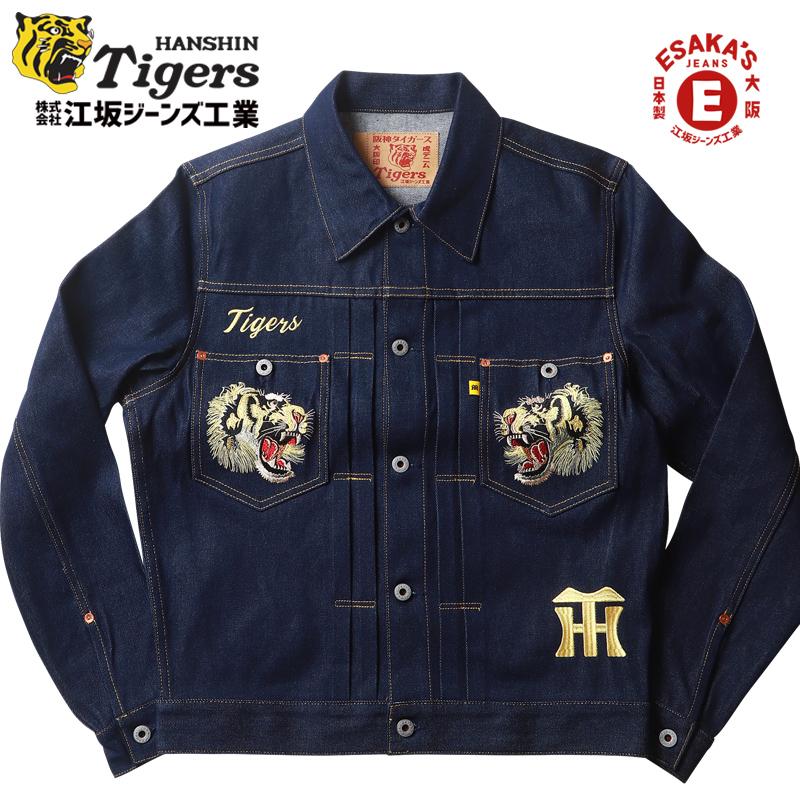 阪神タイガース×江坂ジーンズ 虎刺繍デニムジャケット 2nd TYPE G