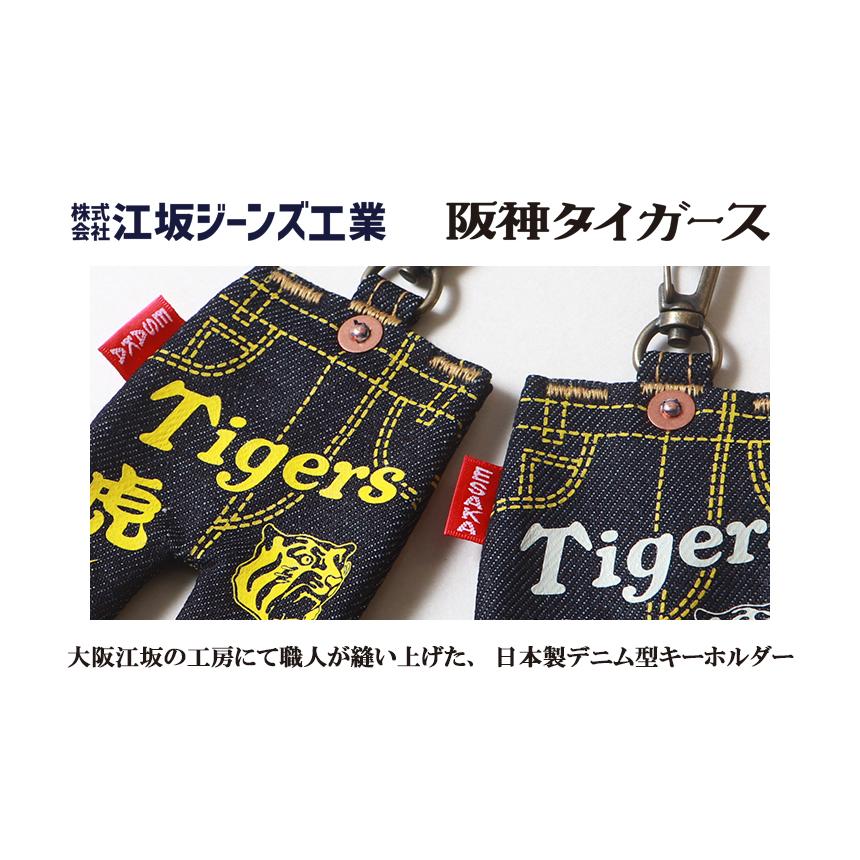 阪神タイガース×江坂ジーンズ 虎ロゴジーンズキーホルダー 球団承認