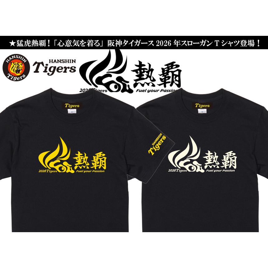 BILLVAN（ビルバン） 阪神タイガース 「熱覇」 2026年スローガン