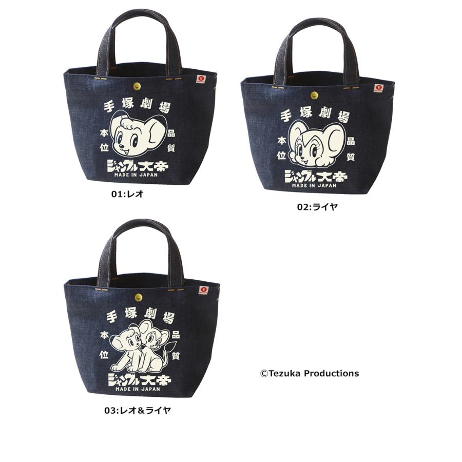 ジャングル大帝×江坂ジーンズ 日本製デニム・ミニトートバッグ 手塚