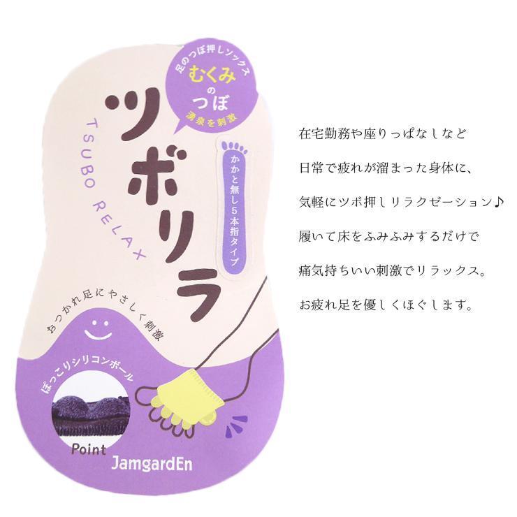 ツボ押し 靴下 ツボリラ 五本指 かかと無し むくみのツボ 湧泉 足つぼ靴下 足つぼソックス シリコンボール ツボ刺激 むくみ 足のツボ押しソックス リラックス お バッグ エプロン ブギウギストア 通販 Yahoo ショッピング