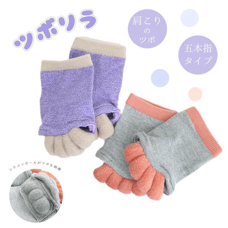 ツボ押し 靴下 ツボリラ 五本指 かかと無し 肩こりのツボ 僧帽筋 足つぼ靴下 足つぼソックス シリコンボール ツボ刺激 肩こり 足のツボ押しソックス リラックス バッグ エプロン ブギウギストア 通販 Yahoo ショッピング