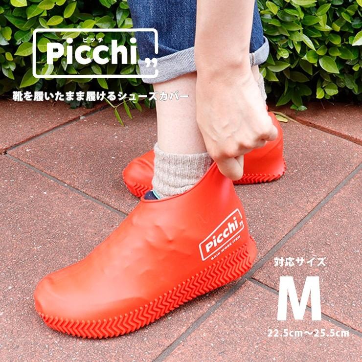 レインシューズ 靴用カッパ レインカバー 防水 防汚 クツのカッパ Mサイズ 靴のかっぱ 野外イベント フェス 雨の日対策 雨具 泥除け スニーカー好き マルチなシ 19p008m バッグ エプロン ブギウギストア 通販 Yahoo ショッピング