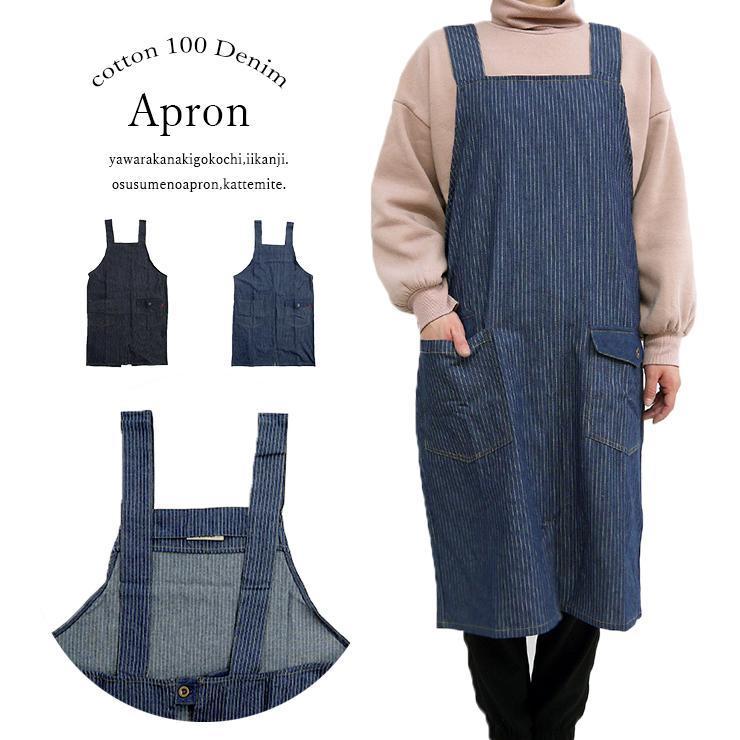 デニムエプロン デニム かわいい エプロン ユニセックス H型 男女兼用 ストライプ おしゃれ 綿 綿100 カジュアル 柔らかめ シンプル カフェ 保育士 介護士 制 バッグ エプロン ブギウギストア 通販 Yahoo ショッピング