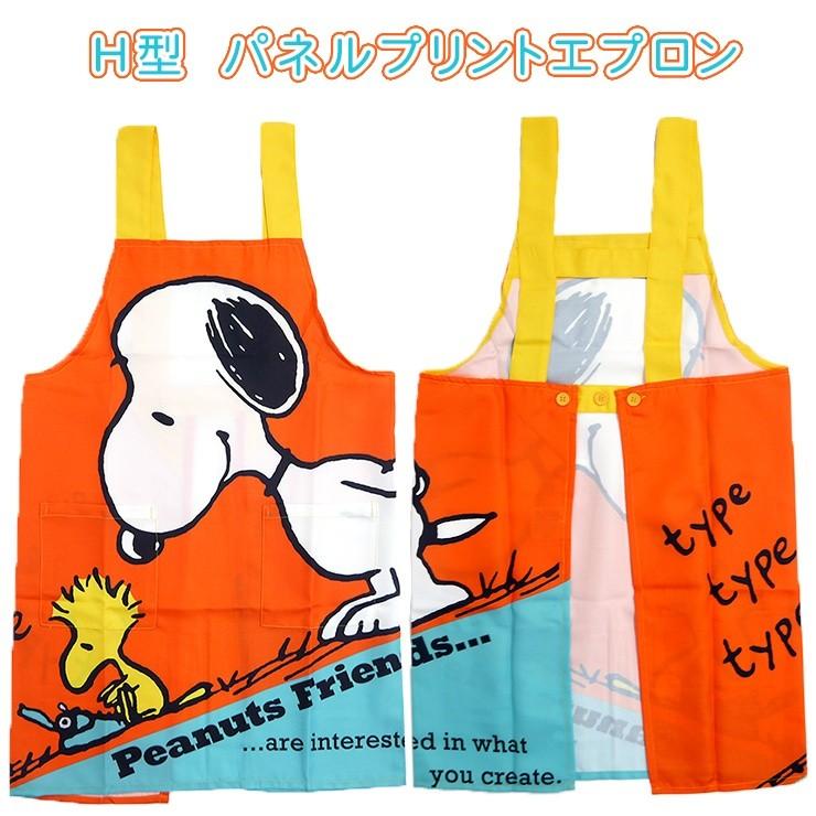 スヌーピー キャラクターエプロン H型 パネルプリント 大人のエプロン エプロン プリント Peanuts Snoopy 幼稚園 保育士 先生 食事介助 かわいい オレンジ 一枚 バッグ エプロン ブギウギストア 通販 Yahoo ショッピング