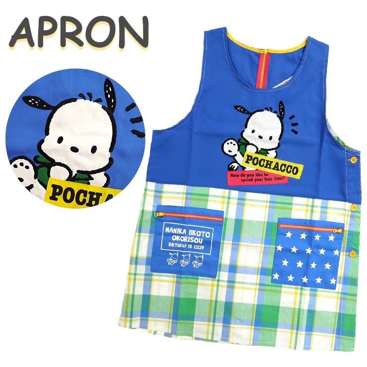 エプロン ポチャッコ キャラクターエプロン ボーイッシュ サンリオ Sanrio ファスナー付き 無地 チェック ブルー アップリケ サイドボタン ラン型 幼稚園 保育士 バッグ エプロン ブギウギストア 通販 Yahoo ショッピング