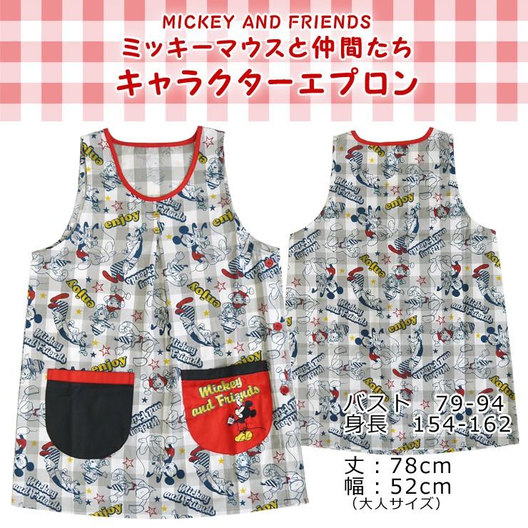 保育士 キャラクターエプロン ディズニー かわいい ミッキー フレンズ 総柄 チュニックエプロン 保育士 大人サイズ 贈り物 ギフト ネコポス届け バッグ エプロン ブギウギストア 通販 Yahoo ショッピング