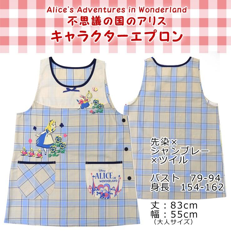 エプロン キャラクター ディズニー 不思議の国のアリス アップリケ刺繍 プリント 大人サイズ 保育士 チュニックエプロン 大人サイズ 贈り バッグ エプロン ブギウギストア 通販 Yahoo ショッピング