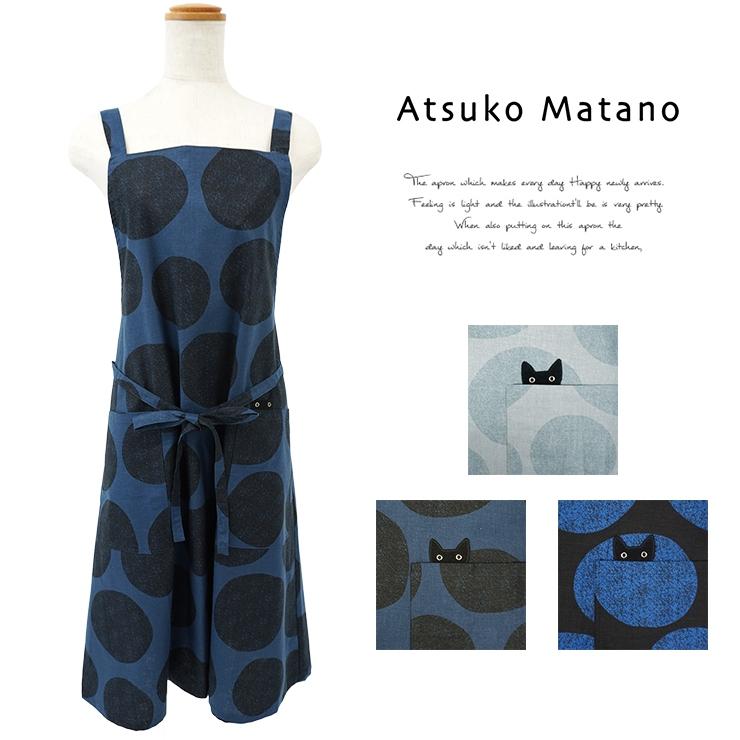 Atsuko Matano マタノアツコ エプロン クロスエプロン ブランド Atsuko Matano マタノアツコ エプロン クロスエプロン ブランド