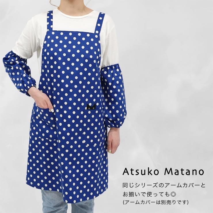 専用の方の同梱になりました　新品未使用　マタノアツコ　エプロン　人気完売シリーズ Atsuko Matano マタノアツコ エプロン チュニックエプロン