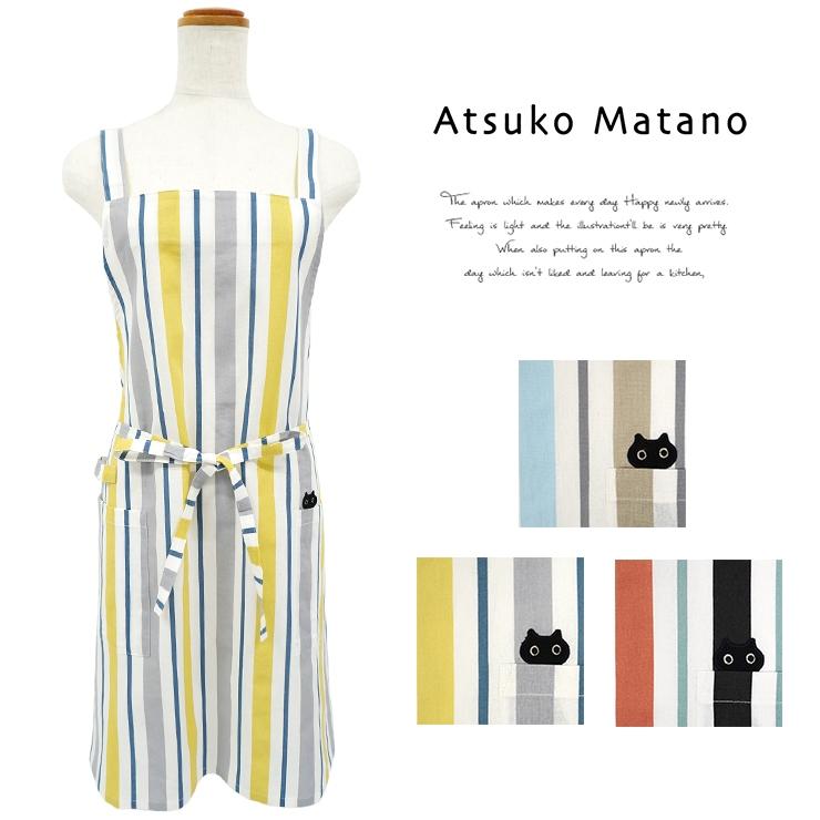 Atsuko Matano マタノアツコ エプロン おしゃれ ブランド雑貨 Atsuko Matano マタノアツコ エプロン おしゃれ ブランド雑貨
