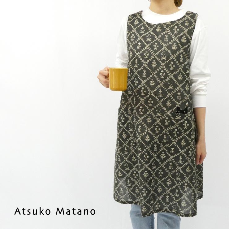 Atsuko Matano（アツコマタノ） マタノアツコ エプロン おしゃれ