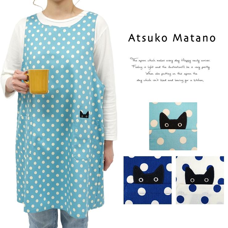 Atsuko Matano マタノアツコ エプロン かぶるだけ ブランド雑貨 Atsuko Matano マタノアツコ エプロン かぶるだけ ブランド雑貨