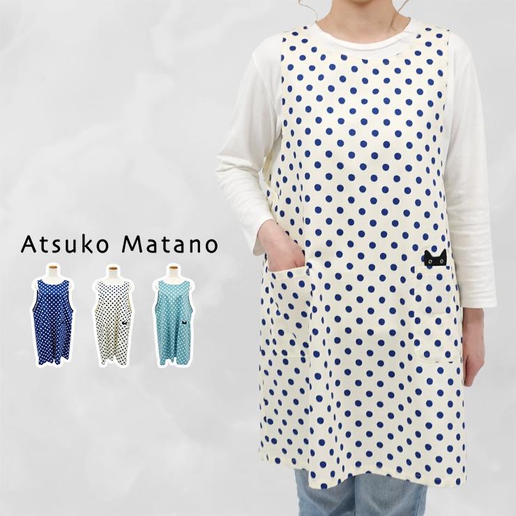 Atsuko Matano マタノアツコ エプロン かぶるだけ ブランド雑貨 Atsuko Matano マタノアツコ エプロン かぶるだけ ブランド雑貨