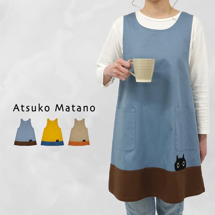 新品未使用　マタノアツコ　エプロン マルチボーダー 背付きエプロン - Atsuko Matano 公式オンライン