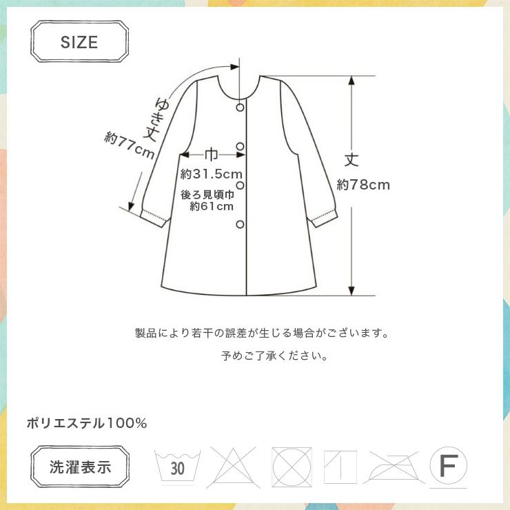 Atsuko Matano（アツコマタノ） マタノアツコ 割烹着 羽織り キルト