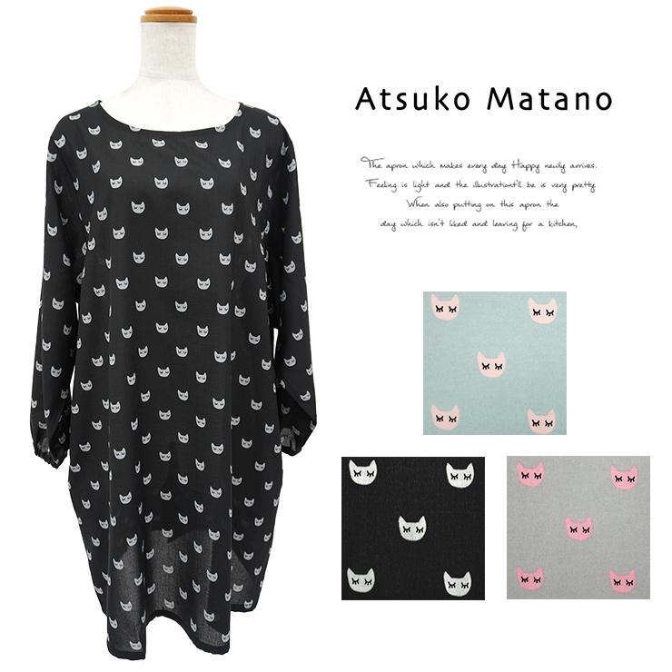Atsuko Matano マタノアツコ エプロン 割烹着 ブランド雑貨 Atsuko Matano マタノアツコ エプロン 割烹着 ブランド雑貨