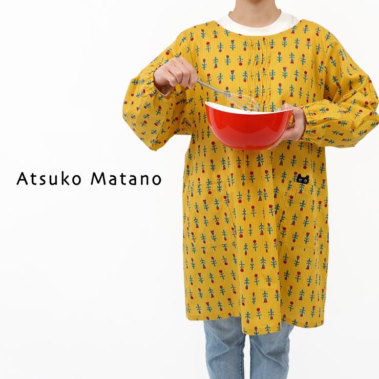 Atsuko Matano マタノアツコ エプロン 割烹着 ブランド雑貨 Atsuko Matano マタノアツコ エプロン 割烹着 ブランド雑貨