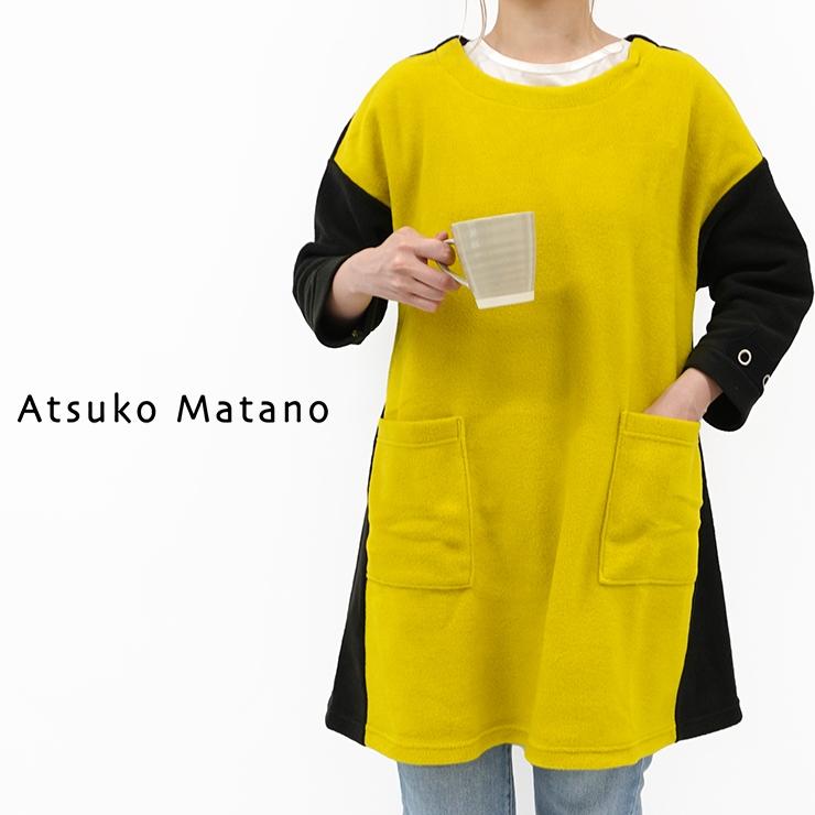 Atsuko Matano（アツコマタノ） マタノアツコ フリース 割烹着
