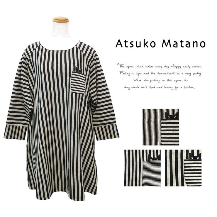 Atsuko Matano マタノアツコ 割烹着 エプロン 七分袖 ブランド Atsuko Matano マタノアツコ 割烹着 エプロン 七分袖 ブランド
