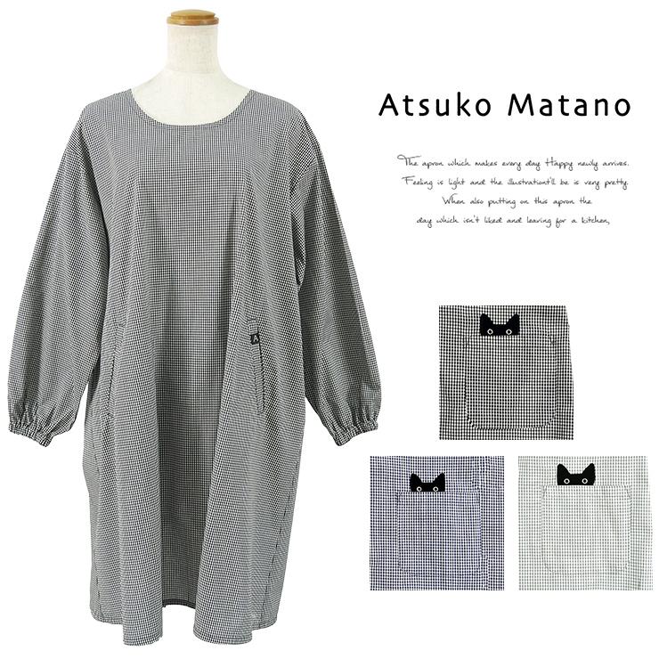 Atsuko Matano マタノアツコ エプロン 割烹着 ブランド雑貨 Atsuko Matano マタノアツコ エプロン 割烹着 ブランド雑貨