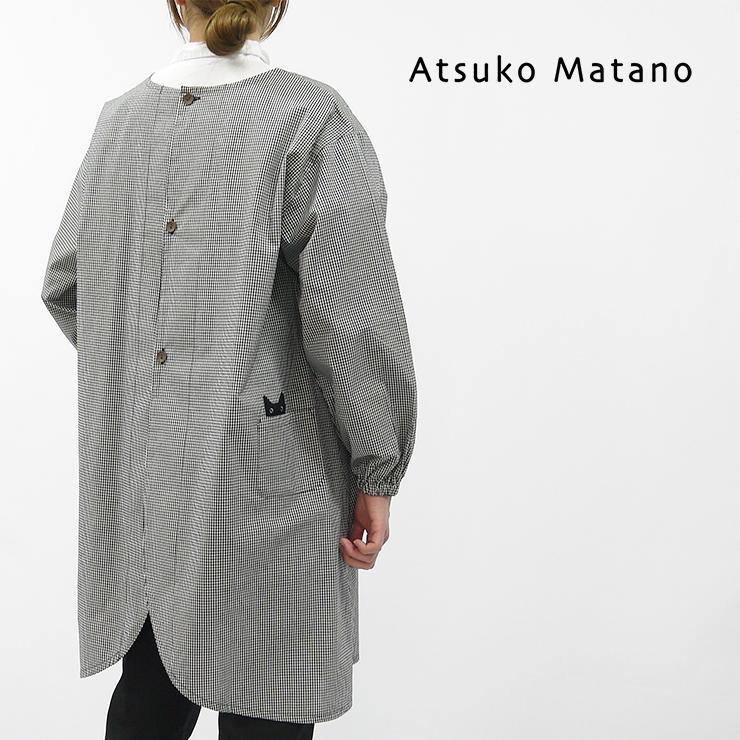 Atsuko Matano マタノアツコ エプロン 割烹着 ブランド雑貨 Atsuko Matano マタノアツコ エプロン 割烹着 ブランド雑貨