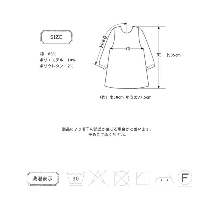 Atsuko Matano（アツコマタノ） マタノアツコ 割烹着 エプロン