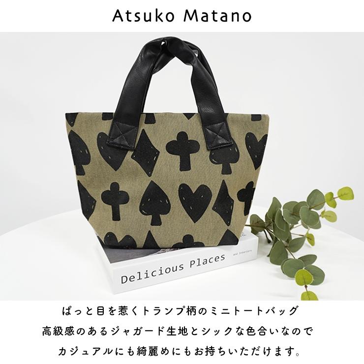 やくしまるえつこ ミニトートバッグ Atsuko Matano マタノアツコ トートバッグ 百貨店 ブランド ミニ