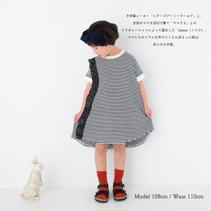 子ども服 1cm 130cm ボーター フリル ワンピース 春夏 新作 お出かけ フォーマル 男の子 女の子 キッズ 変形 ナチュラル 個性的 日本製 モノトーン バッグ エプロン ブギウギストア 通販 Yahoo ショッピング