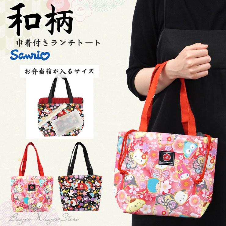 sanrio サンリオ バッグ トートバッグ ランチバッグ 巾着 和柄 日本 