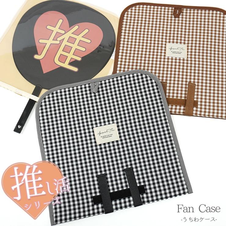 美様 【オーダー専用ページ】うちわカバー うちわケース うちわカバー 2個セット うちわケース ジャンボうちわ 透明 応援