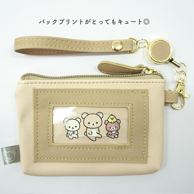 パスケース リラックマ リール付き 小物入れ おしゃれ リラノワ