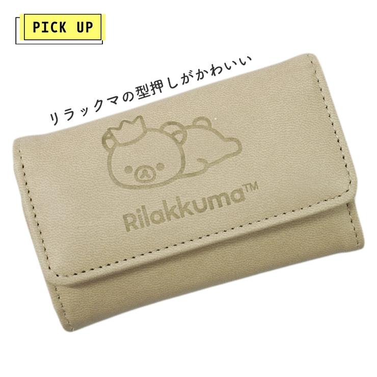 キーケース リラックマ おしゃれ 6連 回転リング リラノワ レディース